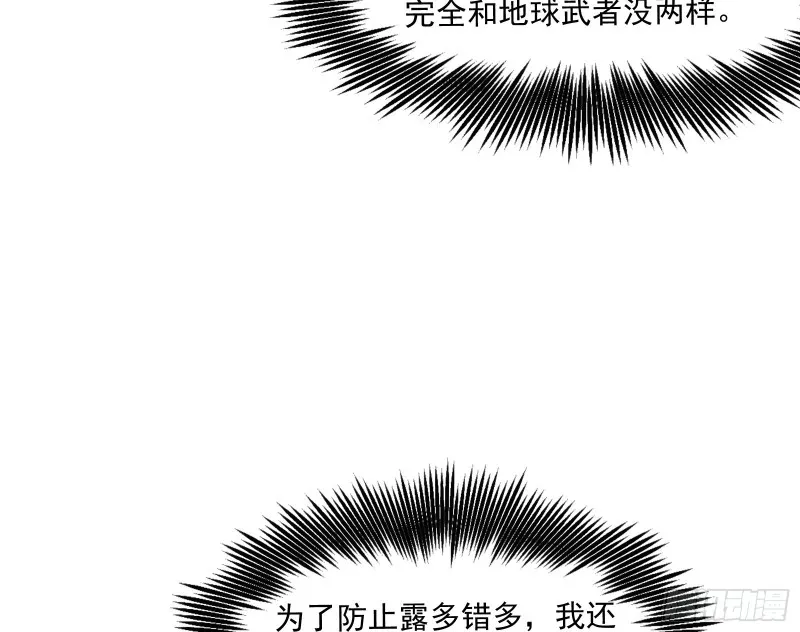为投靠山海圣教献上大礼 第117页