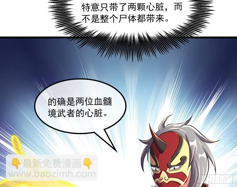 为投靠山海圣教献上大礼 第118页