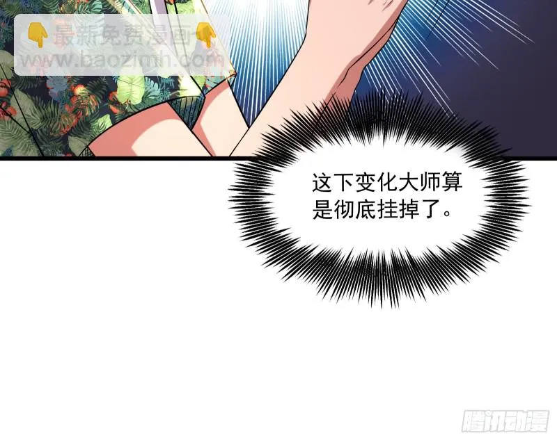 为投靠山海圣教献上大礼 第122页