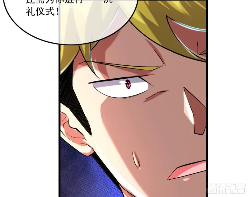 为投靠山海圣教献上大礼 第126页