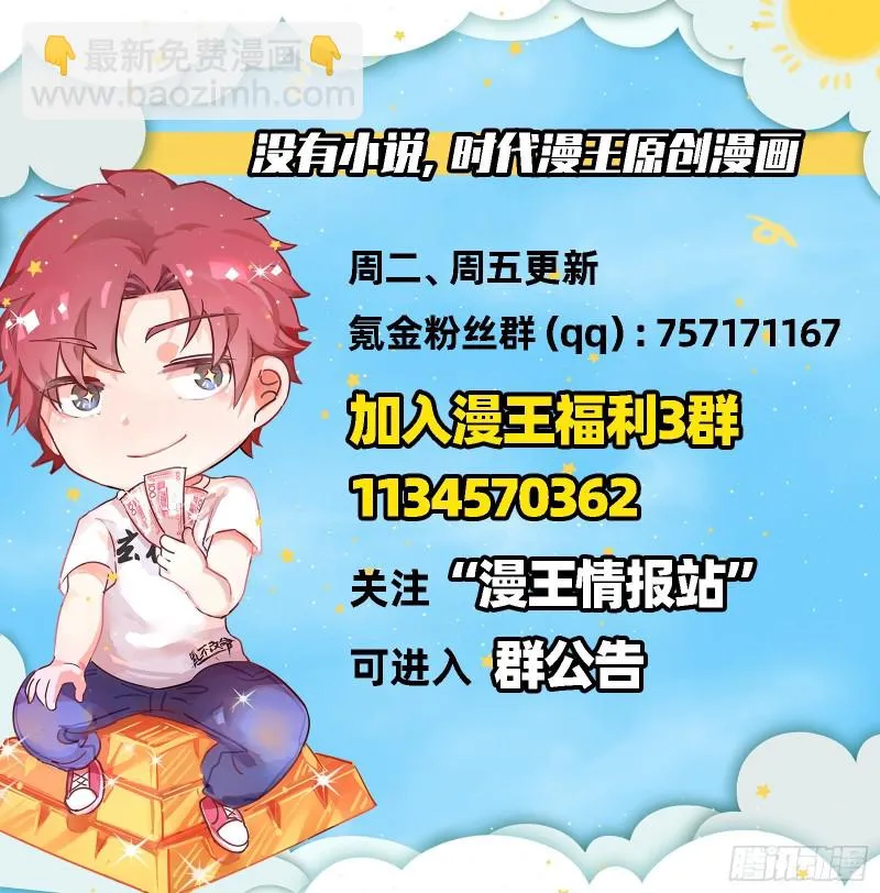 为投靠山海圣教献上大礼 第128页