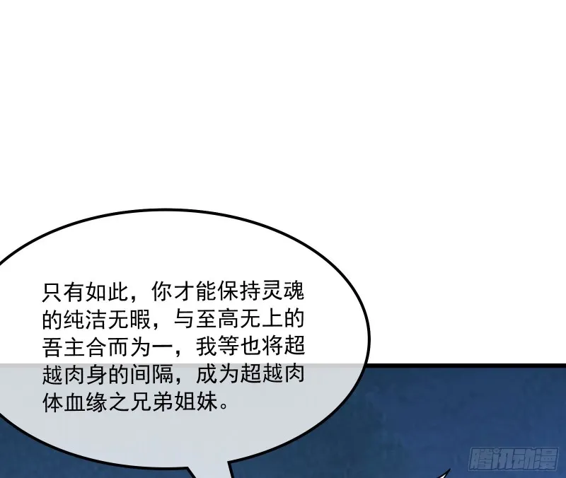 奴役系统之主降临 第10页