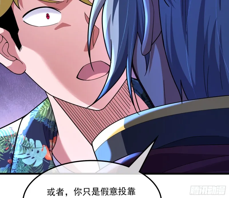 奴役系统之主降临 第15页