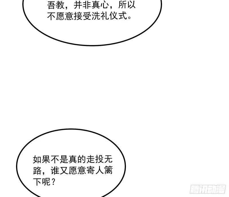 奴役系统之主降临 第16页