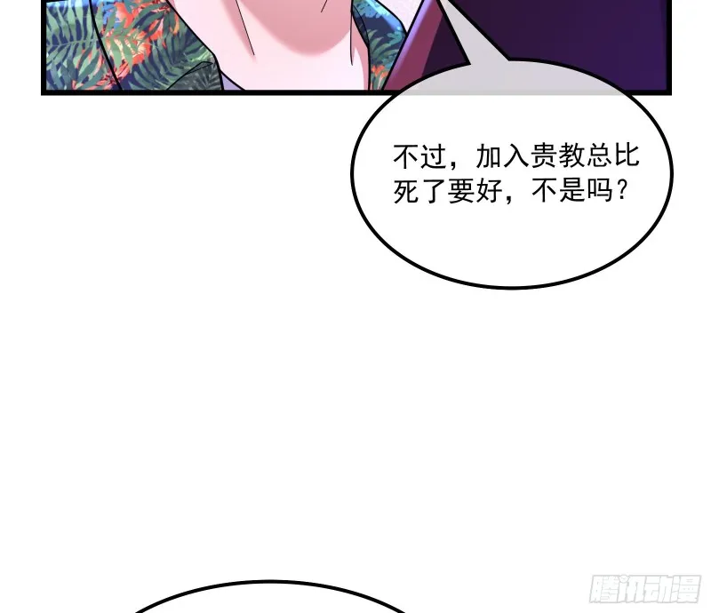 奴役系统之主降临 第18页
