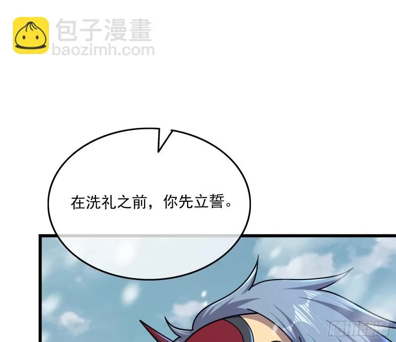 奴役系统之主降临 第21页
