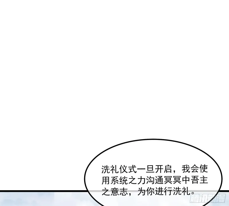 奴役系统之主降临 第27页