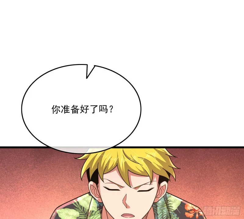 奴役系统之主降临 第33页