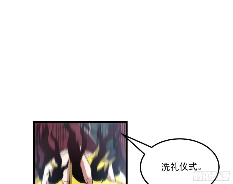奴役系统之主降临 第36页