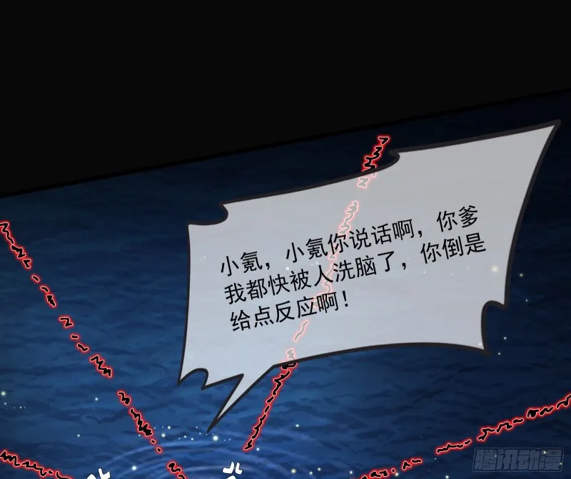 奴役系统之主降临 第54页