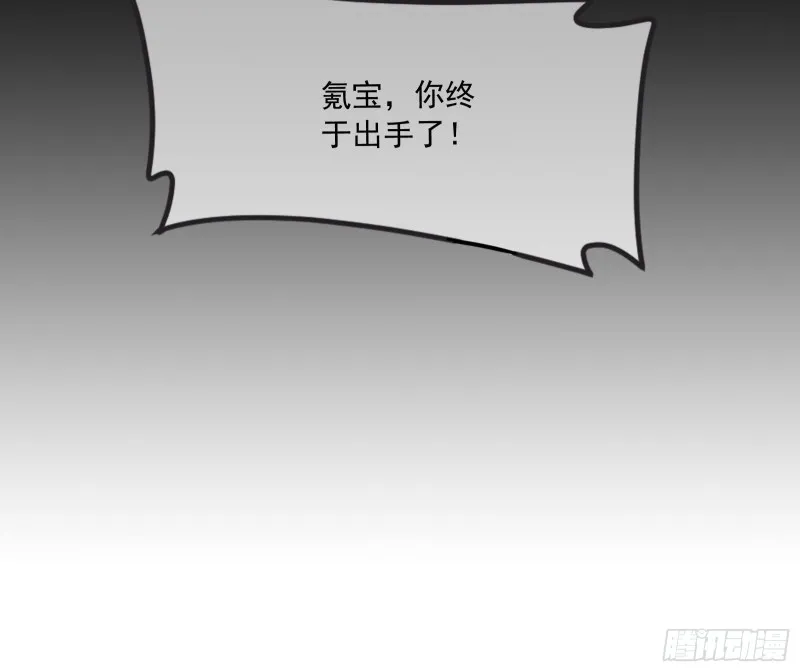 奴役系统之主降临 第61页