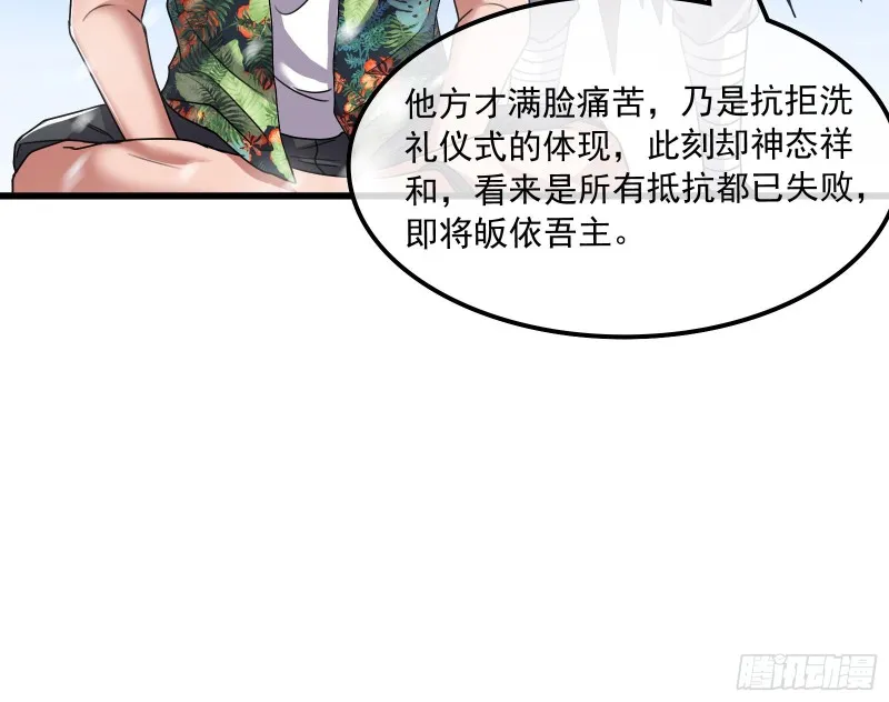 奴役系统之主降临 第64页