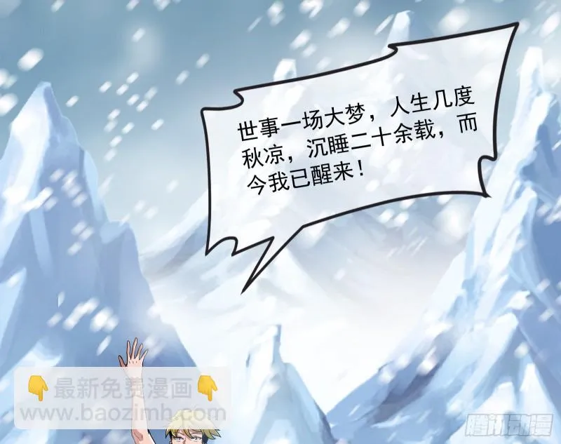 奴役系统之主降临 第67页