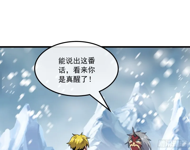 奴役系统之主降临 第71页