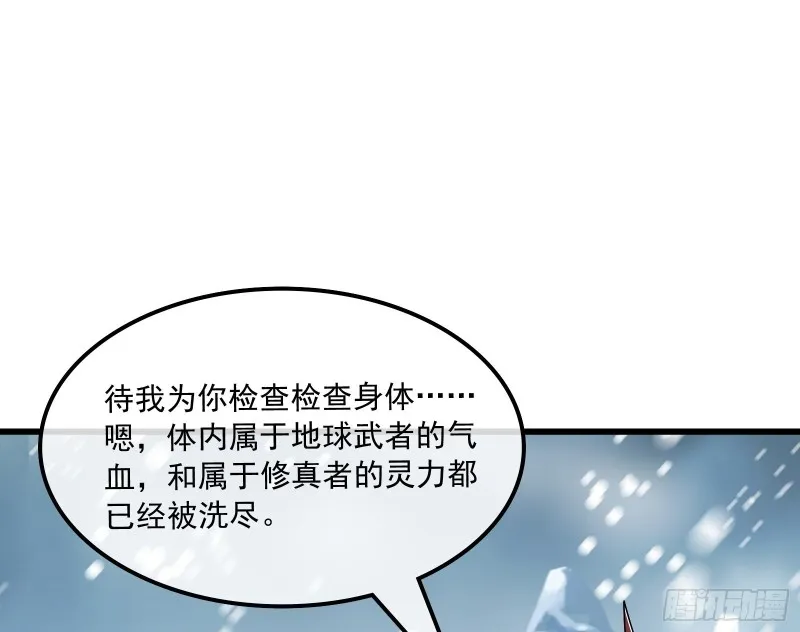 奴役系统之主降临 第73页