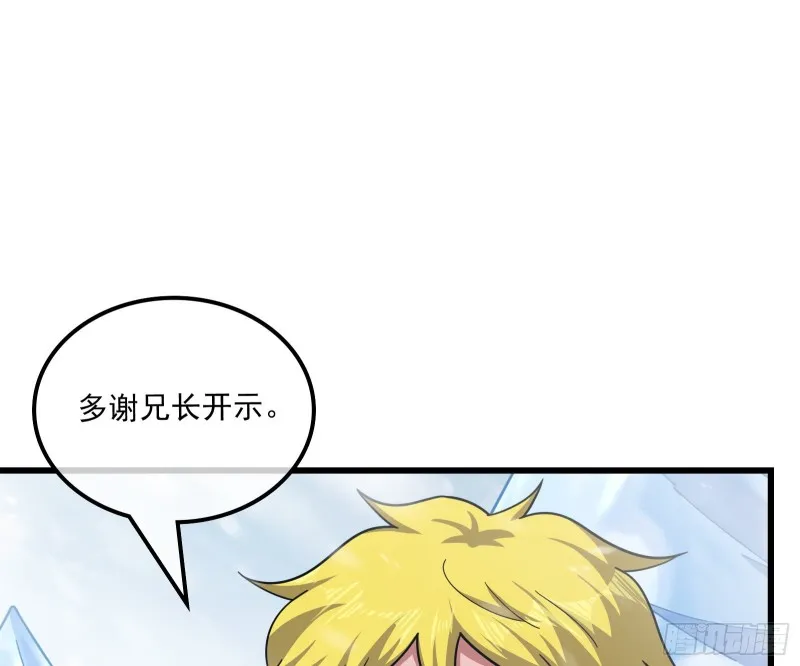 奴役系统之主降临 第78页