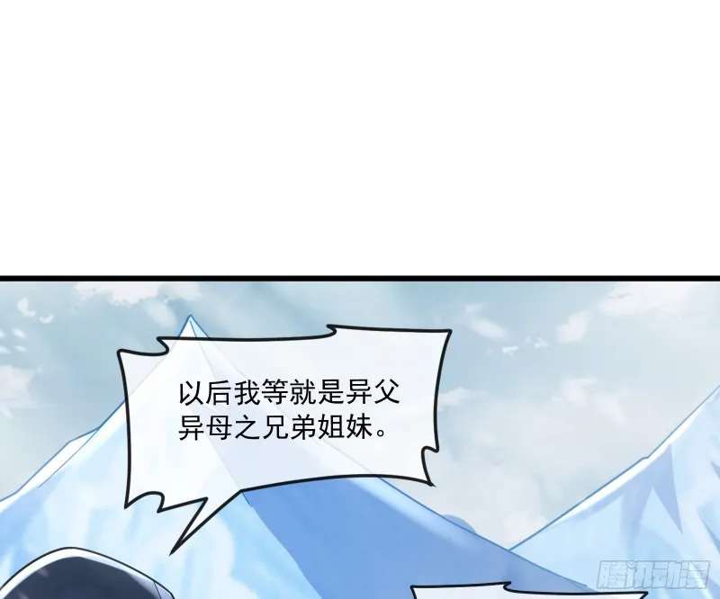 奴役系统之主降临 第81页