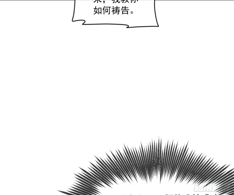 奴役系统之主降临 第83页