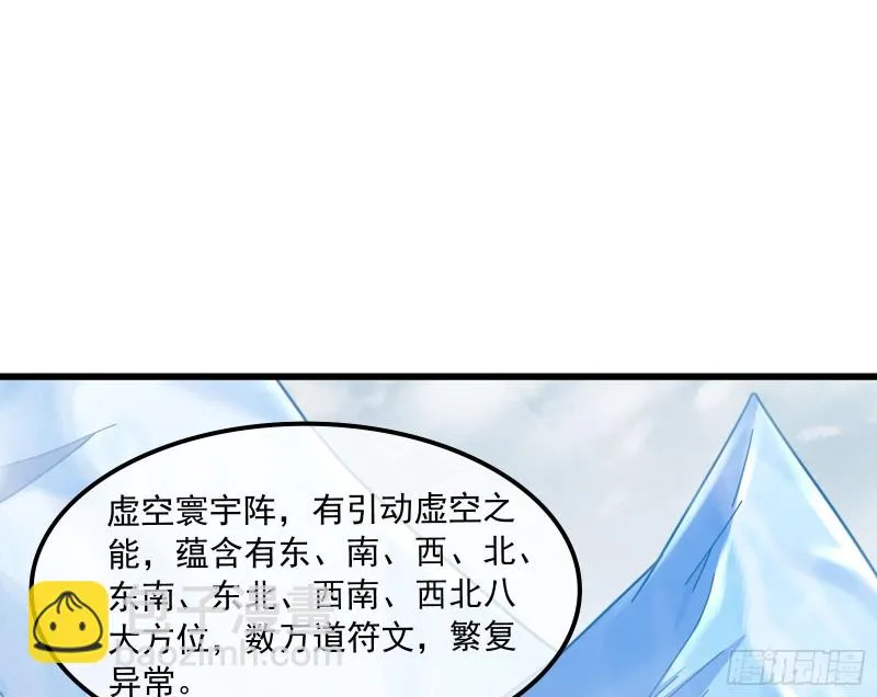 奴役系统之主降临 第90页