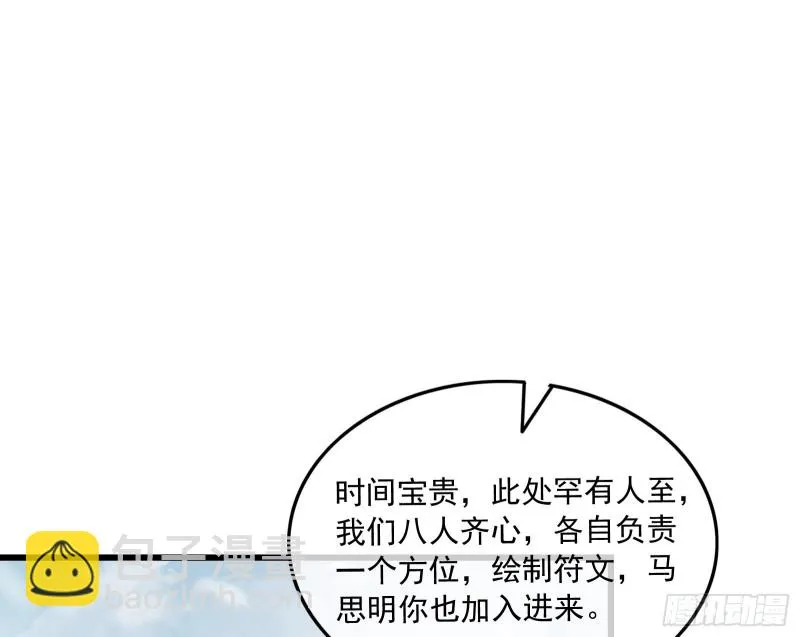 奴役系统之主降临 第92页