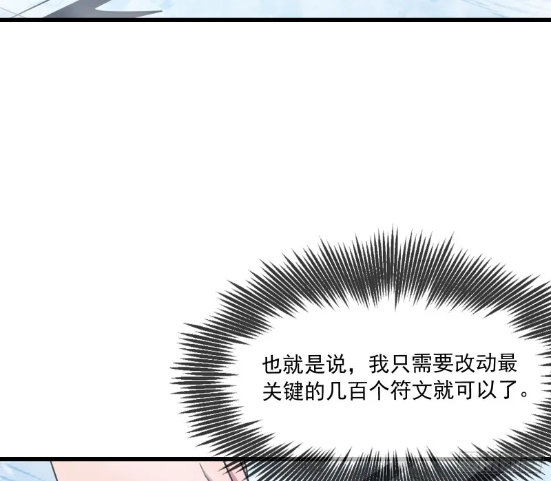 奴役系统之主降临 第100页
