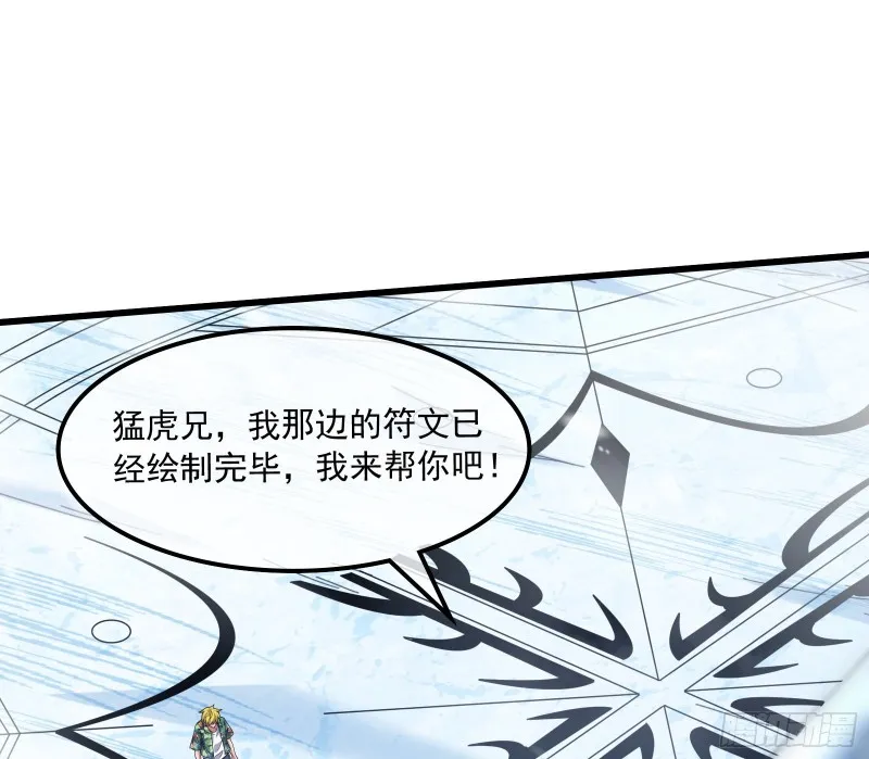 奴役系统之主降临 第102页