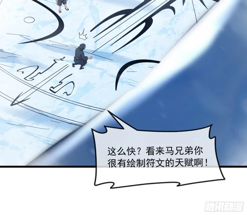 奴役系统之主降临 第103页