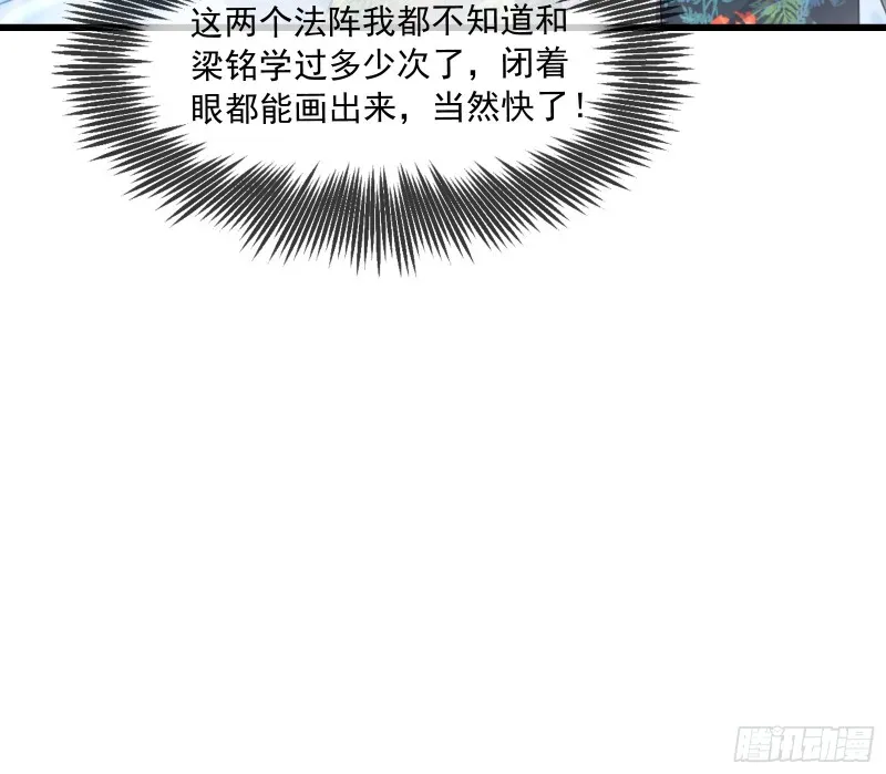 奴役系统之主降临 第106页