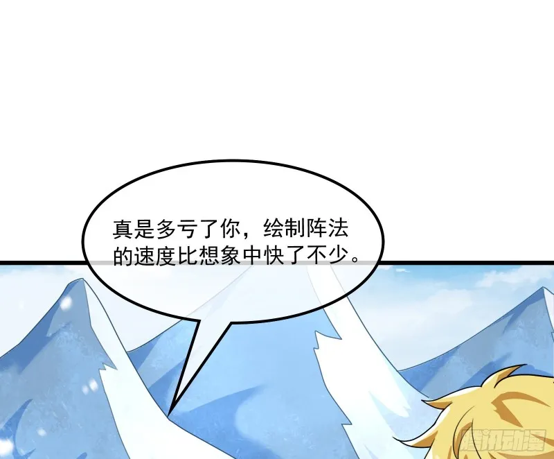 奴役系统之主降临 第110页