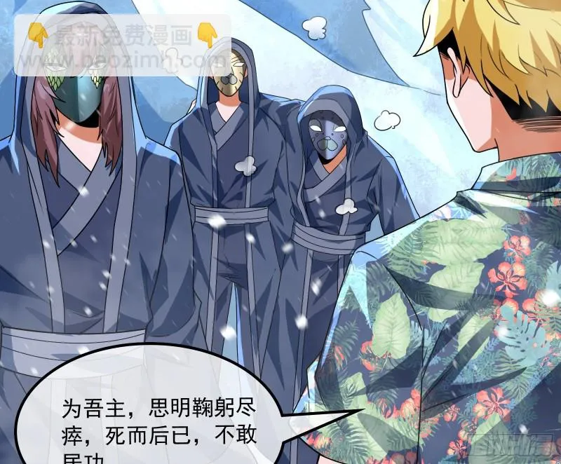 奴役系统之主降临 第111页