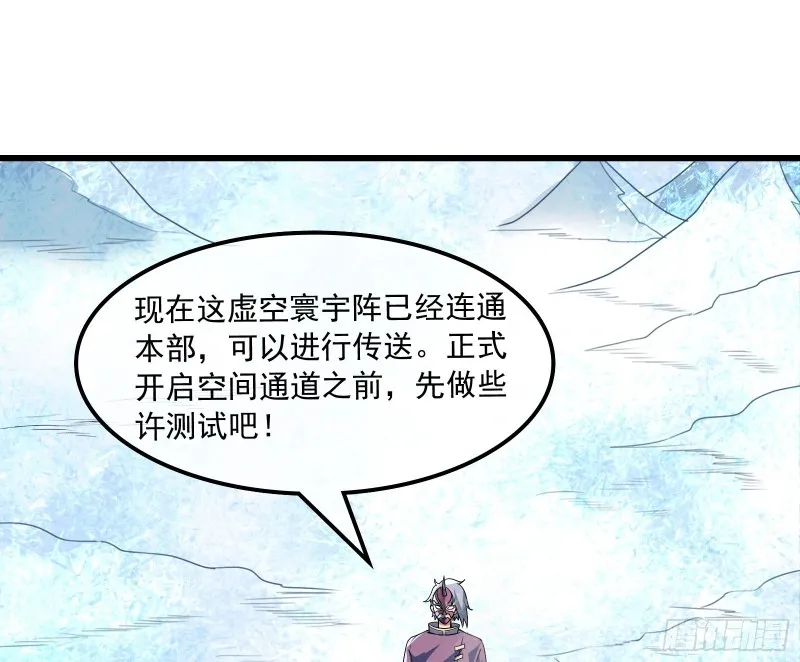 奴役系统之主降临 第113页