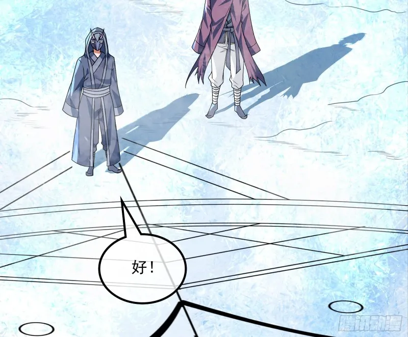 奴役系统之主降临 第114页