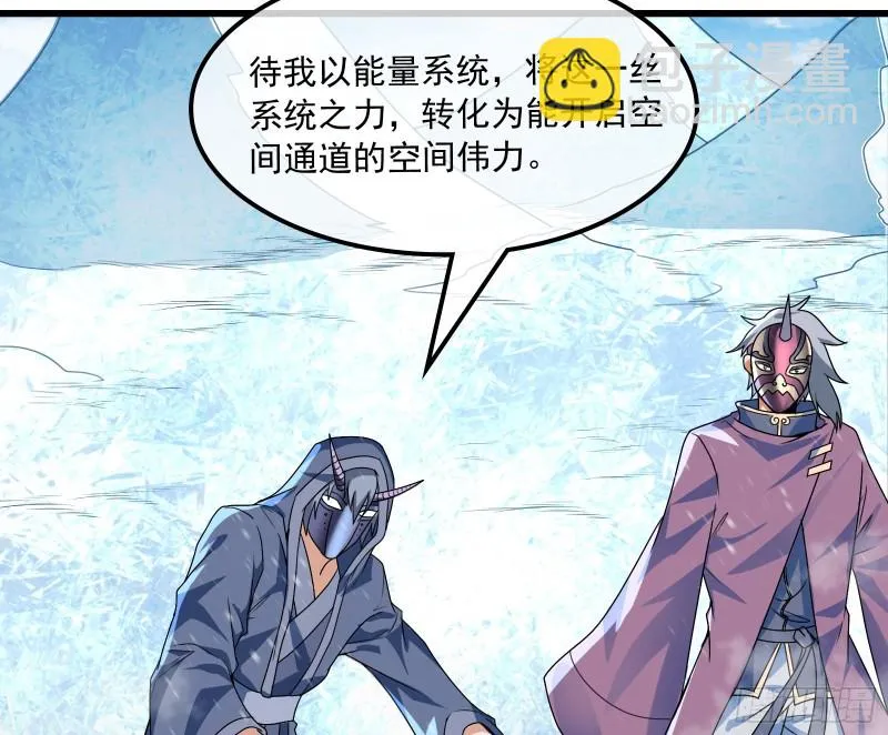 奴役系统之主降临 第116页