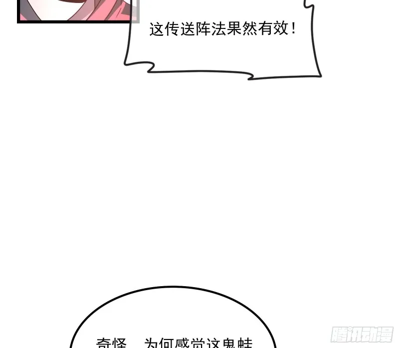 奴役系统之主降临 第126页