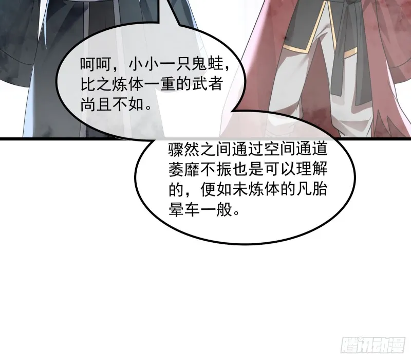奴役系统之主降临 第128页