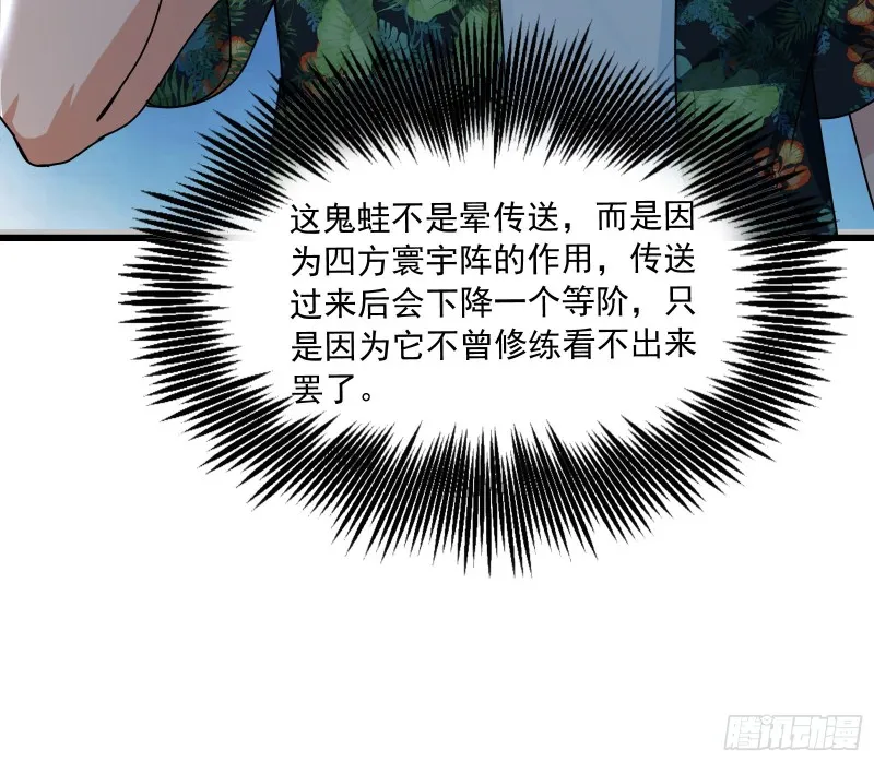 奴役系统之主降临 第131页
