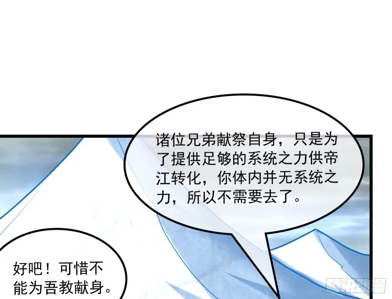 奴役系统之主降临 第134页