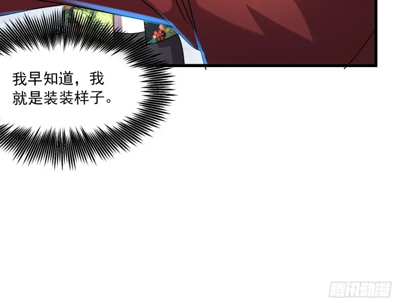 奴役系统之主降临 第136页