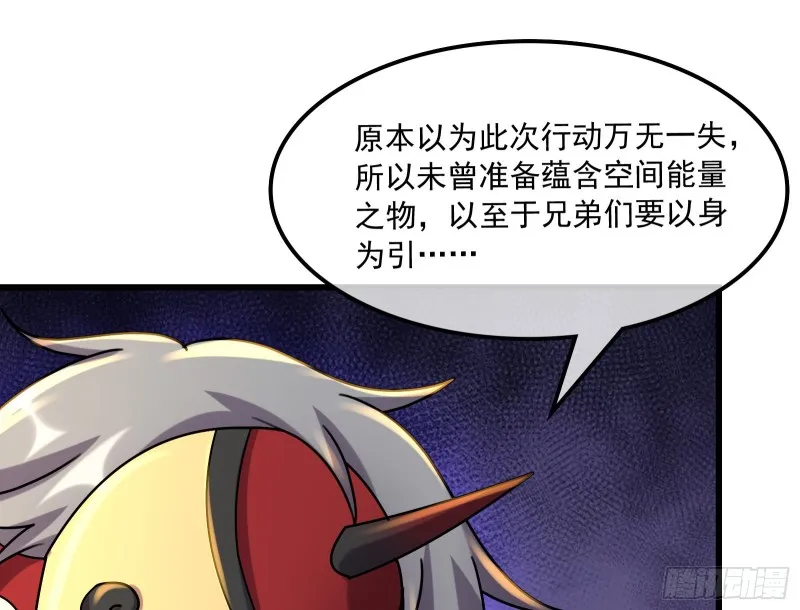 奴役系统之主降临 第144页