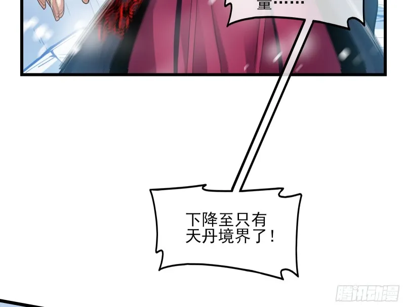 真正的大礼 第8页
