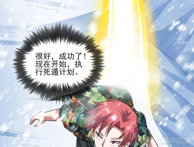 真正的大礼 第11页