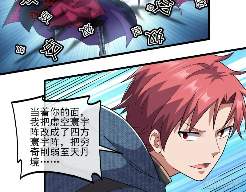 真正的大礼 第19页