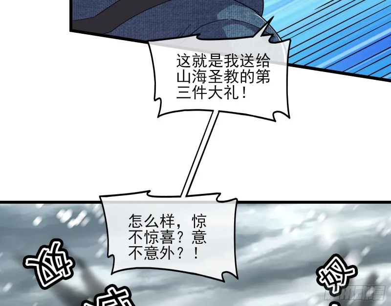 真正的大礼 第20页