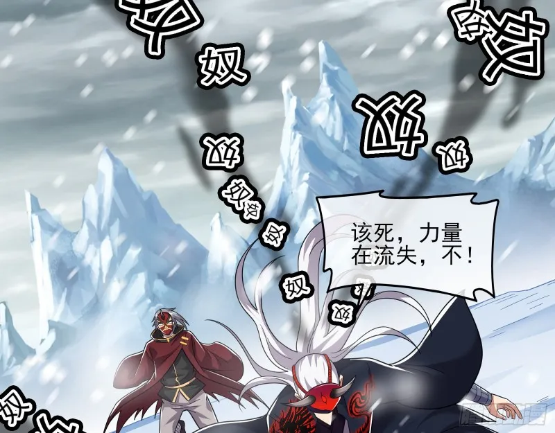 真正的大礼 第21页