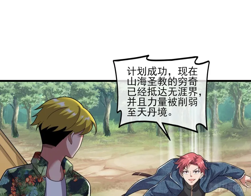 真正的大礼 第27页