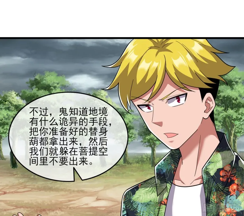 真正的大礼 第29页