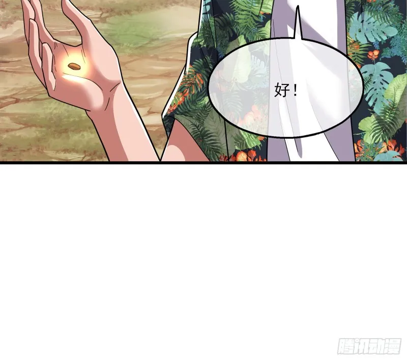 真正的大礼 第30页