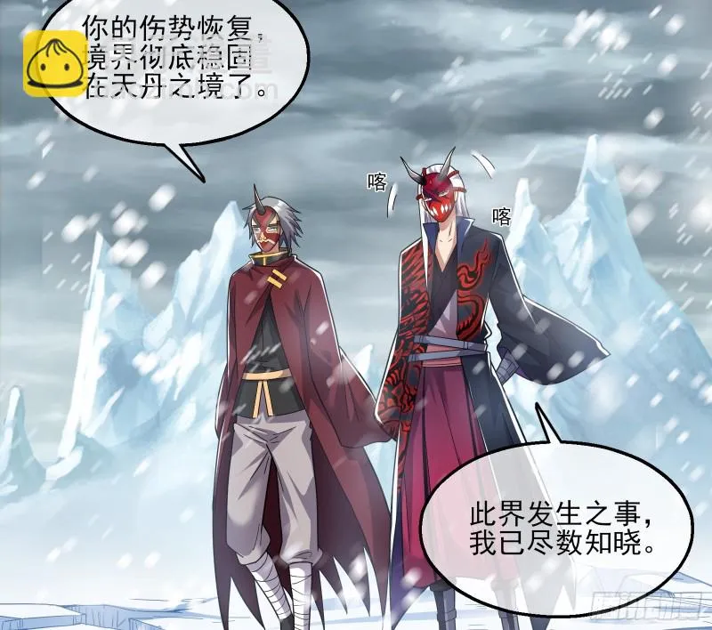 真正的大礼 第39页