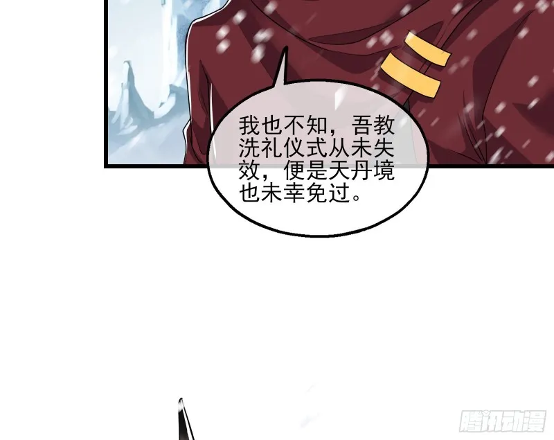 真正的大礼 第42页