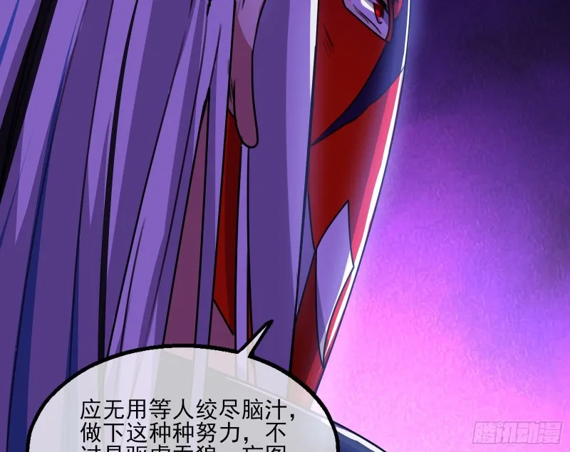 真正的大礼 第49页